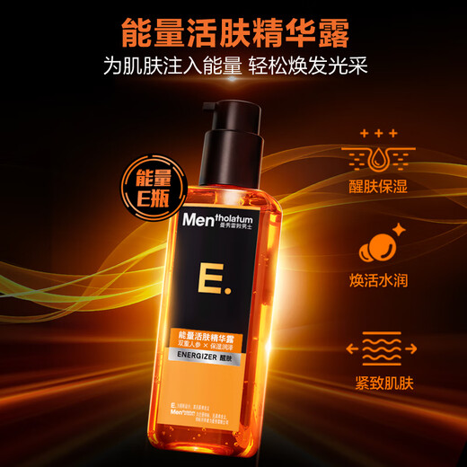 Manshu Leidun Men's Skin Resistance Firming Set Gift Box Facial Cleanser + Essence + Skin Resistance Lotion Skin Care Gift for Boyfriend's Chinese Valentine's Day Gift
