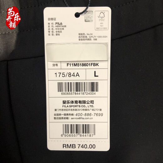 FILA Men's Wear 2025 Spring Simple Basic Plush Knitted Trousers F11M518601 F11M518601FBK Black M