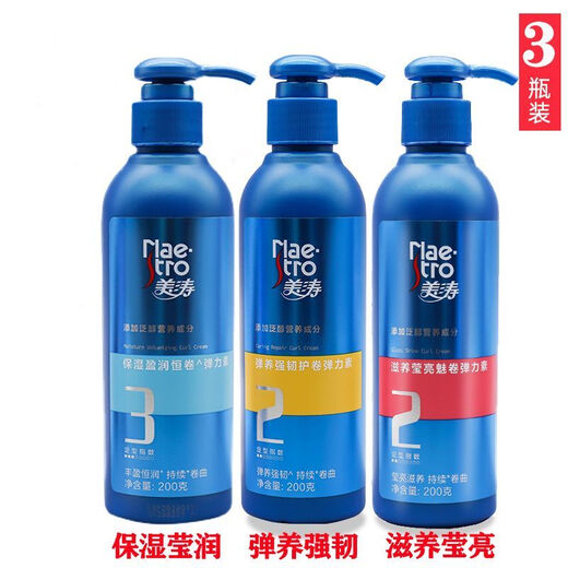 Meitao elastin moisturizing and styling, rich, fluffy and shiny, long-lasting curly hair care and perming for women, moisturizing and nourishing + nourishing and bright + elastic and strong