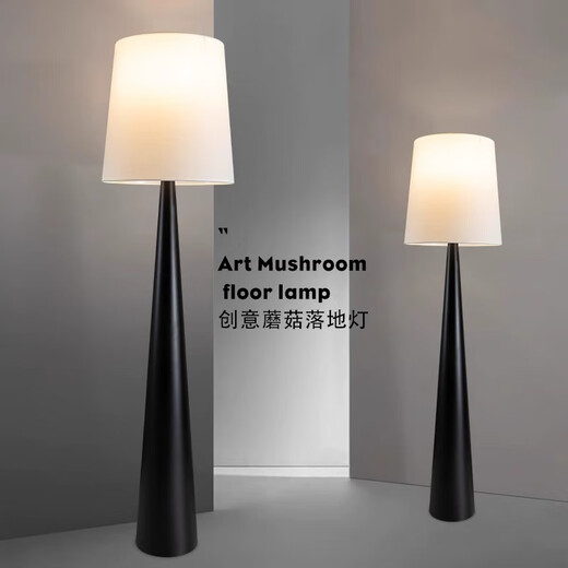 Zhongshuai Italian mushroom lamp Nordic light luxury Internet celebrity living room bedroom floor lamp designer model room famous creative standing lamp 1.7 meters stepless dimming