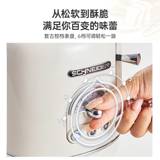 SCHNEIDER French brand toaster toaster household multi-functional retro breakfast bread toaster widened double-sided three-dimensional baking