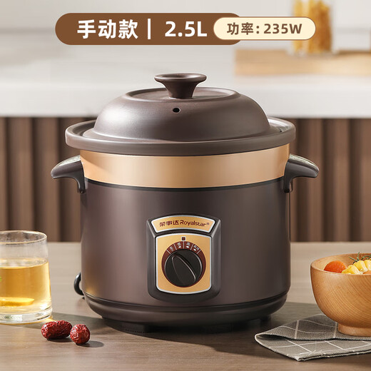 Royalstar Electric Stew Pot Fully Automatic Soup Ceramic Purple Clay Pot Household Large Capacity Intelligent Reservable Timed Electric Stew Cup Porridge Electric Casserole Slow Cooker Soup Pot Stew Pot Purple Clay Straight Stew Mechanical Manual Turn Off/2-3 People 2.5L