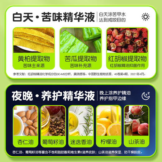 科思妈妈&小葵花 防护苦甲水 婴幼儿戒吃手神器 苦瓜水防吃手指甲戒奶断奶