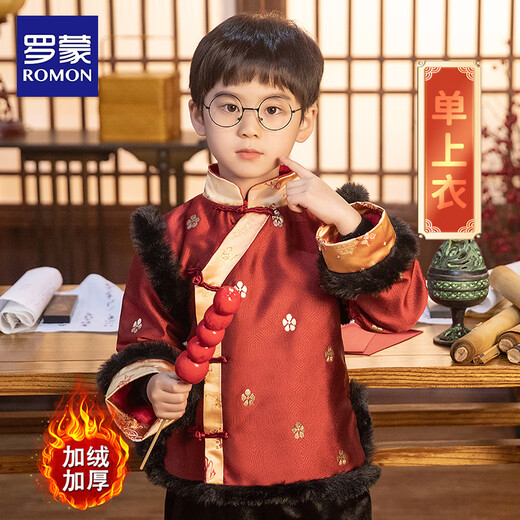 Luo Meng boys' Tang suit winter New Year's greetings suit thickened Hanfu Chinese style performance costume red single top 130
