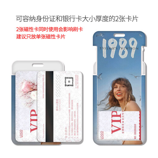 霉霉泰勒斯威夫特卡套饭卡校园卡公交卡学生水卡证件工作证工牌证 (单卡套)KA15760