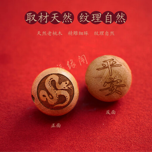 Zodiac Year Horse Tai Sui Bracelet Red Rope Bracelet for Men and Women Peach Wood Pressed Rat Zodiac Rat Ox Rabbit Snake Cinnabar Transfer Beads 2026 Zodiac Horse Adult Model