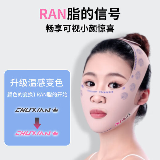 First mask tightening artifact, lifting bandage, nasolabial fold lifting, double chin facial sleep shaping, V-face facial sculpting