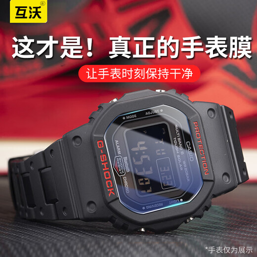 Suitable for Casio GW-B5600 tempered film DW small square watch film GMW-B5000/DW-5600BB protective film GM-5 GW-B5600 high-definition tempered glass film 2 pieces