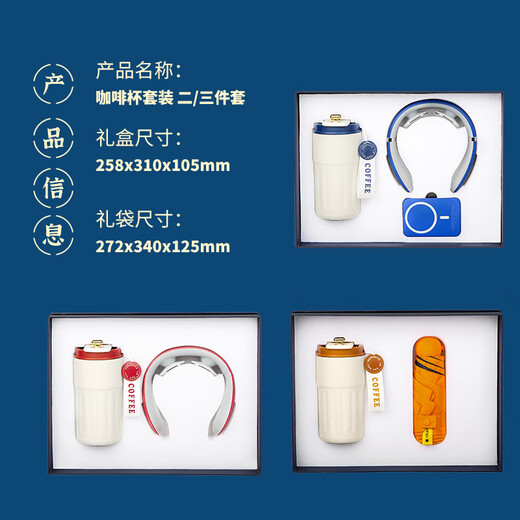 佳京礼年会礼品保温杯雨伞礼盒咖啡杯实用伴手礼开业商务礼品定制logo 白杯+颈椎仪+磁吸电宝+雨伞 399