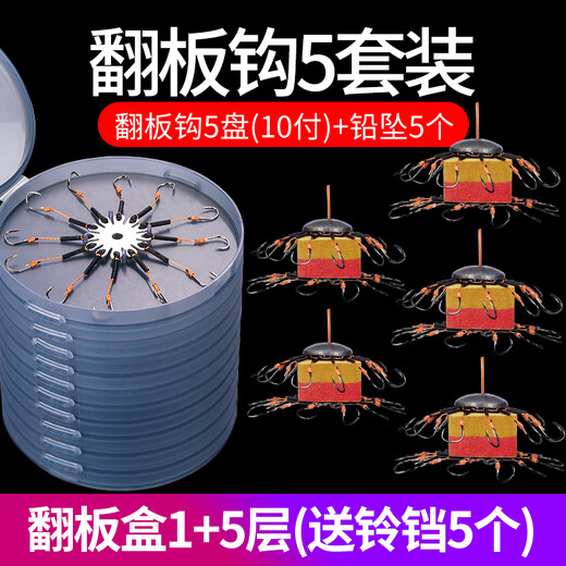 翻板钩盘钩爆炸钩钓鱼钩配件套装钓组海杆抛竿鲢鳙翻版鱼勾防挂底 12605m 6号
