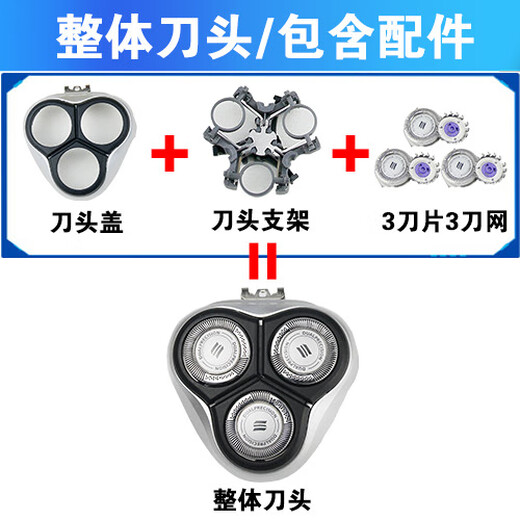 适用飞利浦剃须刀AT757 758 798 810 811充电器线刀头片网罩配件 适用AT757【整体刀头】