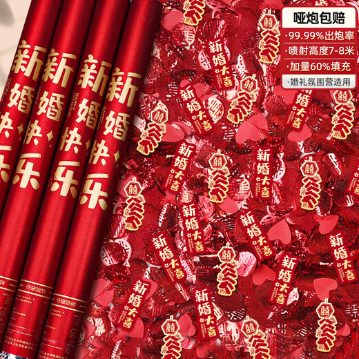嘻吻乐礼炮礼花结婚专用礼筒炮婚礼喷花手持花瓣彩带礼炮筒婚庆用品大全