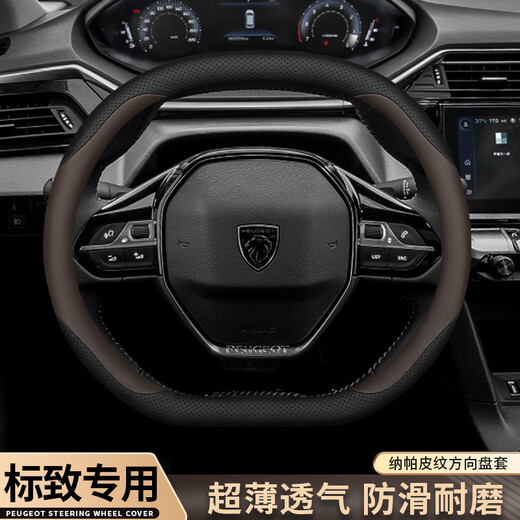 Шангей, Dongfeng Peugeot рулевое колесо, Новый 408 308 508L 2008 3008 Логотип 4008 Подлинная кожа 5008 Set Peugeot Round [Black Style]