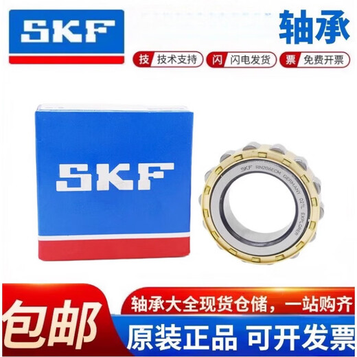 SKF bearing N NU NJ312 313 314 315 316 317 318 319 320 customized original imported N318 others