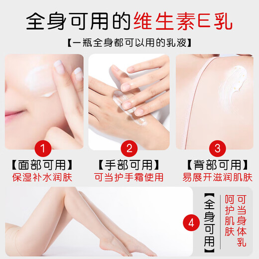 Biao Ting Highly Moisturizing Vitamin E Milk 100g