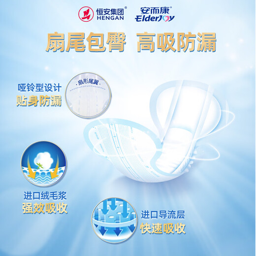 Elderjoy close-fitting leak-proof adult diapers M80 pieces 62*34cm leakage pad diaper for the elderly with mesh pants for men and women