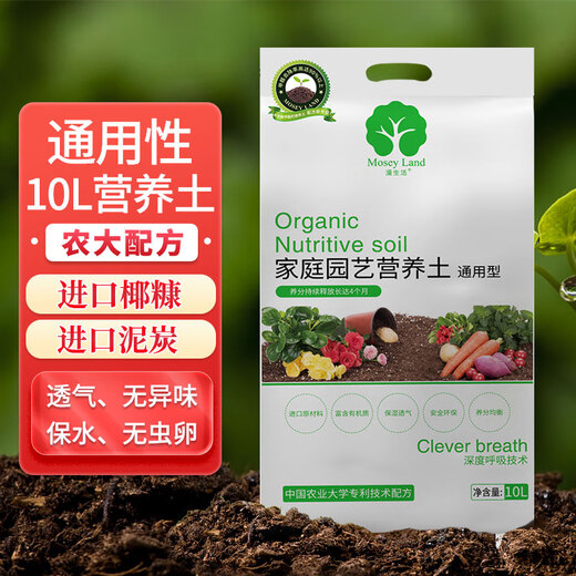 Manlife 10L imported universal nutritional soil vegetable soil organic gardening planting soil flower pot money tree planting flower soil