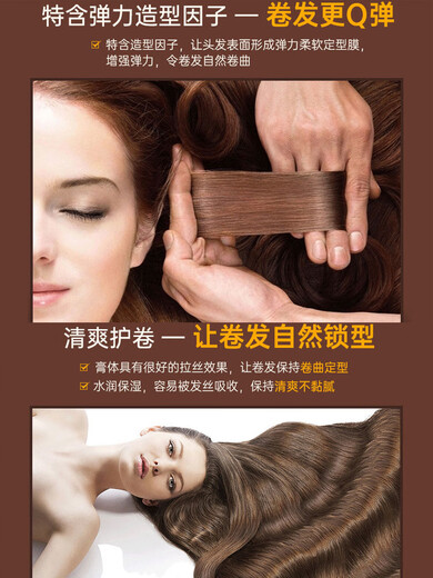 Shanzan Moroccan Moisturizing Curl Elastin Plumping Essential Oil Spring Cream Curly Hair 1 bottle