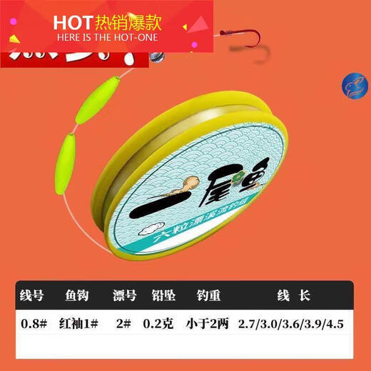 Reao Stream Fishing Group Seven Star Floating Line Stream Line Group Small Things Fishing Fishing of Bear Horse-Hearing Grouperfish Seven Star Floating 2.7 9 meters 3. Two red sleeves 2 rolls of eye-catching and sensitive No. 0.6