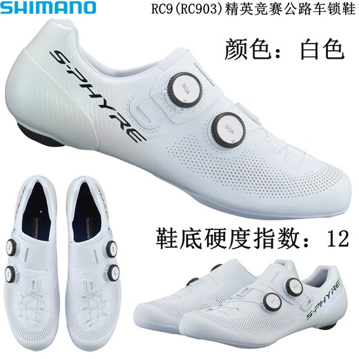 Shimano Shimano Shimano RC902 RC903 Carbon Bottom Road Bicycle Competition auto-verrouillage des chaussures à cyclisme RC903 Version standard blanc 44