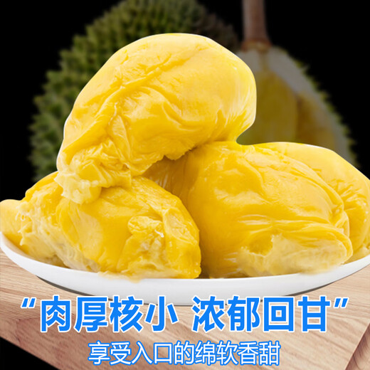 京地达马来西亚猫山王榴莲 净重4.5斤单果4.5斤 液氮冷冻源头直发包邮