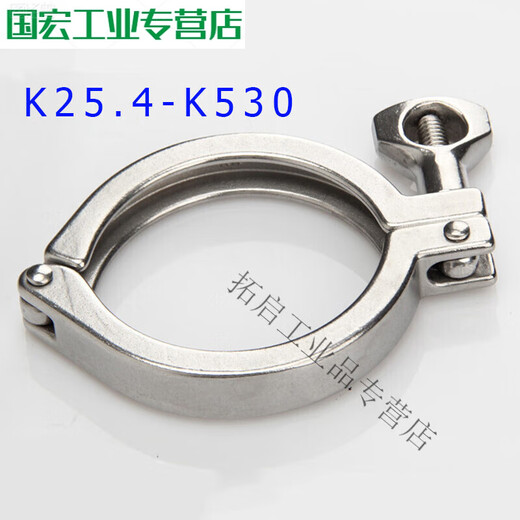Stainless steel clamp quick connector fastening clamp quick release buckle pipe clamp chuck connector 304 chuck 34