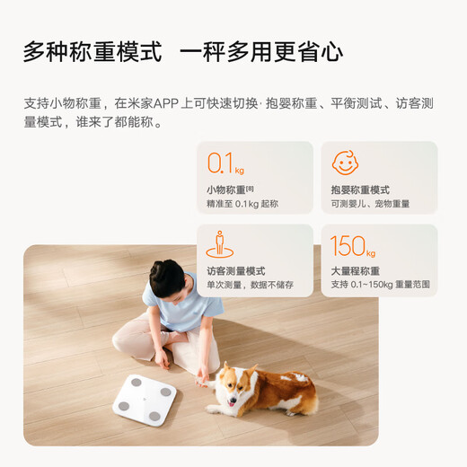 米家（MIJIA）小米智能体脂秤S400 白色 双接家用电子秤体重秤高精准25项身体数据平衡测试 塑形减脂 体重管理