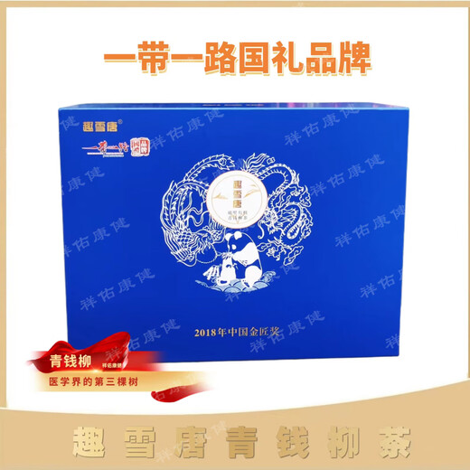 
Qu Xue Tang <Qu Xue Tang> Broken Wall Green Money Willow Tea Organic Plant World Giant Panda 3g 60 Bags/Box Qing Qian Willow Tea 1 Box 60 Small Bags