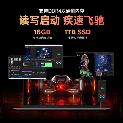HAIWEIQI Book official subsidy 30% 18.5-inch 2025 Intel Core i9/i7 full blood independent graphics laptop thin and light high-end game design college student 16.1 Intel 17Pro 2.5K full screen + anti-blue light 16G memory + 1TB super-fast hard drive