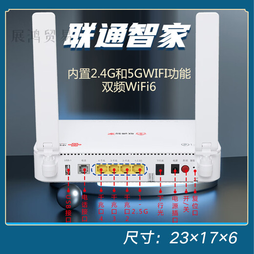 联通千兆万兆智慧沃家光猫TEWA800 中兴677中兴6600U 宽带光纤猫 联通多省通用四口千兆5G双频WIFI路由一体7-9