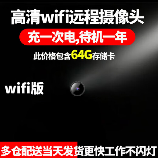 High-Tech Rechargeable Needle Non-Eye Wireless Camera 4G Camera Home Téléphone mobile Compact Monteur à distance sans WiFi Plug-In Night Vision HD Portable Indoor avec carte WiFi WiFi HD Round Mobile Phone Interrupteur pendant environ un an