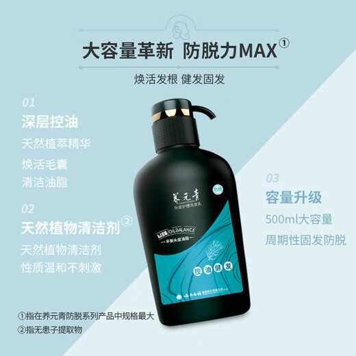 
Yunnan Baiyao Yangyuanqing Anti-deletion Shampoo Yangyuanqing Hair Health and Hair Prevent Hair Loss and Hair Loss for Men and Women Shampoo Health and Oil Control Anti-deletion 500ml+200ml