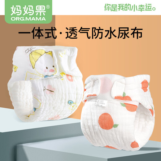 
Mom Fruit (org.mama) baby diaper pure cotton integrated gauze diaper pants waterproof newborn washable urine ring pants diaper pocket 5 packs mixed color L code (30 Jin [Jin equal to 0.5 kg])