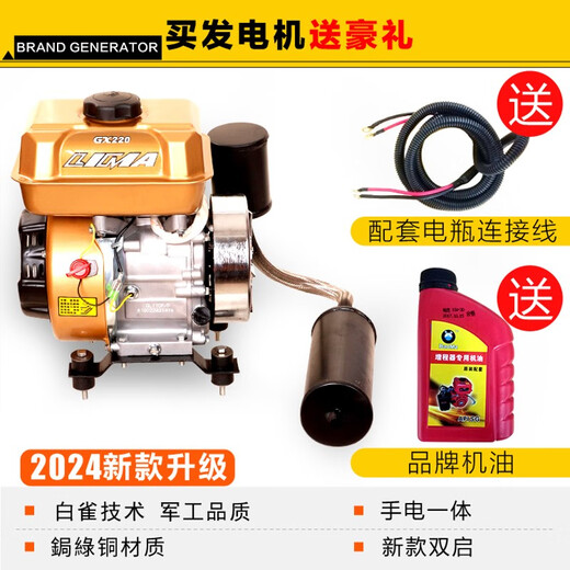 XMSJ白雀牌48v6072v伏电动两轮二三轮车四轮轿车变频增程器汽油发电机 强电启动3kw4872V通用款