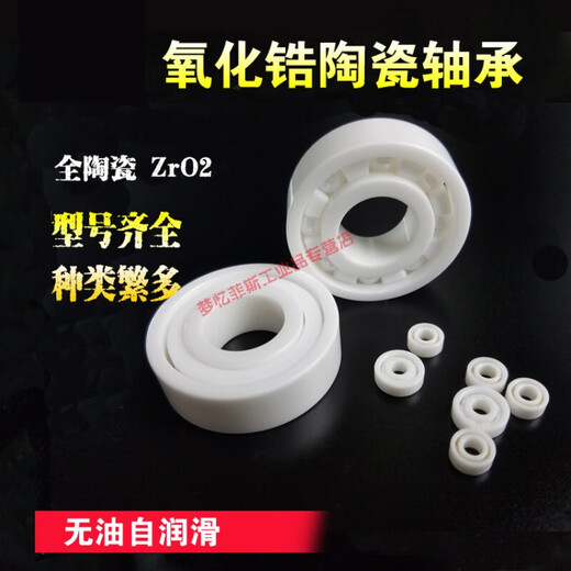 R188 bearing full ceramic bearing 623 624 625 626 627 628 629 15267 2RS others