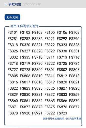 华而实适用飞科剃须刀男刀头刀片双头2头刮胡刀FS711 821 871 fs873 FR6 FS829【整个机头】 （送保养油+