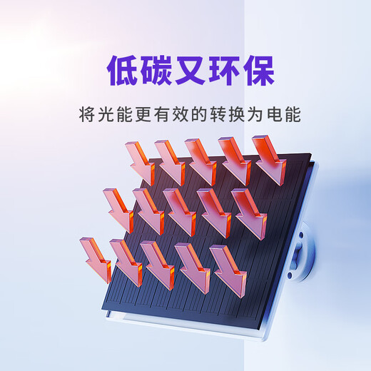 神眸5W太阳能板单晶硅光伏组件监控摄像机太阳能供电充电板高效光伏板