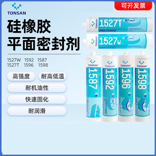 可赛新1587耐高温透明硅橡胶金属平面密封剂发动机汽修防水密封胶 1592 红色 310ml 一支装