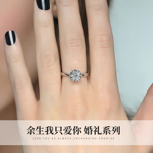 China Gold (CHINA GOLD) platinum ring women's diamond platinum diamond ring order wedding ring birthday gift for girlfriend and wife wedding anniversary platinum snowflake diamond ring