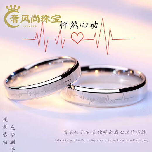 Pang Donglai's platinum rings for couples, a pair of PT950 plain rings, smooth frosted white gold, men's and women's diamond rings, heart-pounding platinum, single ring for men