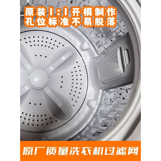Suitable for Haier washing machine filter box XQB50-728E garbage mesh bag mesh box Built-in filter paper C62 set (filter 1+ filter cotton 3)