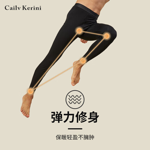 Cailv Kerini new model modal long johns thermal underwear men's seamless waist protection thin leggings slim antibacterial inner underwear black XL 130-150Jin Jin equals 0.5 kg