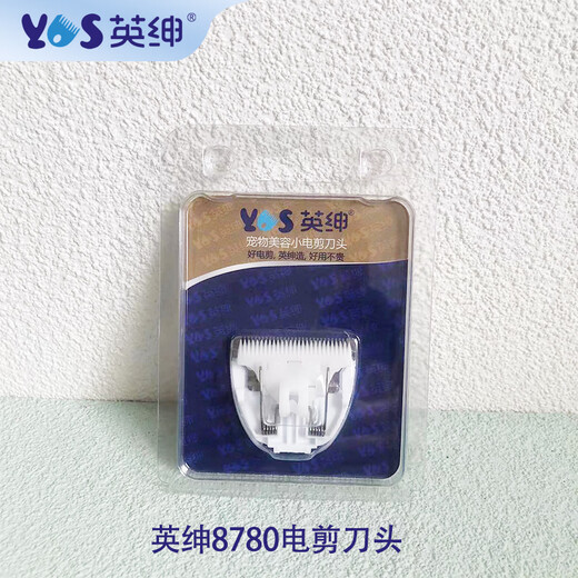 Yingshen pet hair clipper dog and cat foot hair razor Teddy professional beauty clipper 8780 8780 original blade 1