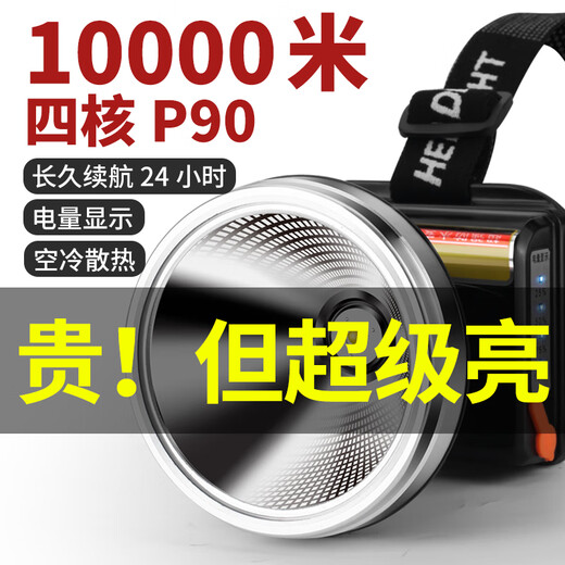 惠利得定制强光头灯超亮充电2024新款头戴式照明矿灯手电筒黄光远射超长续航 9923白光升级四核P90续航1224小时远射15