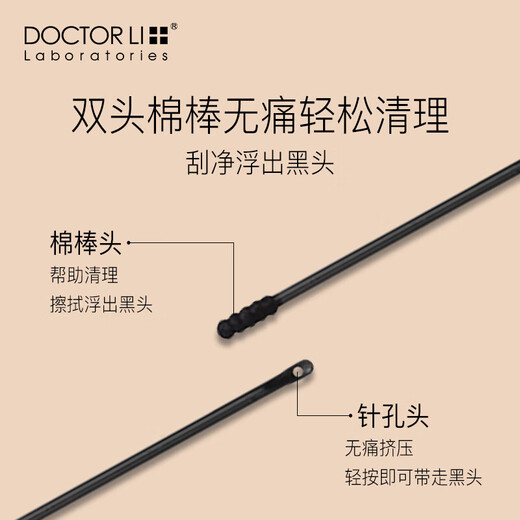 Dr. Li's blackhead removal cleaning solution, T-zone care for men, cleansing blackheads, strawberry nose, acne closure, advanced combination - 2 bottles of cleaning solution, total 60ml