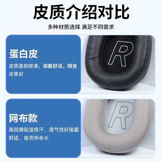 墨顿 适用漫步者HECATE G2耳罩G2Pro专业版/萌猫版耳机套有线无线头戴式USB7.1声道游戏耳机罩头垫配件 【蛋白皮】黑色印字耳套一对装【无卡扣】