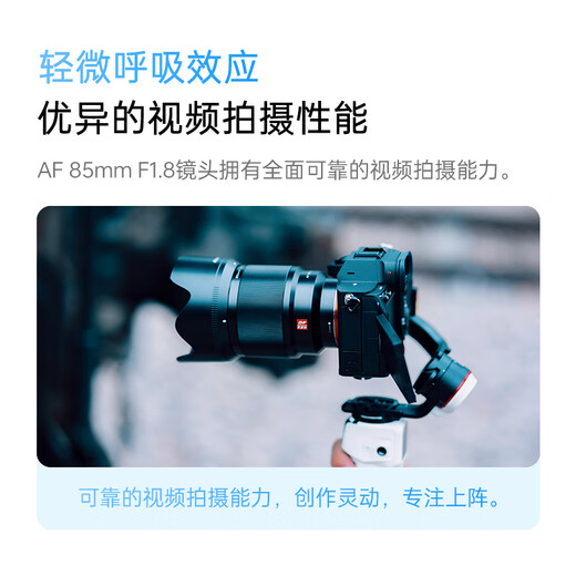 Viltrox 85mm F1.8 FE Mount Second Generation Full Frame Autofocus Lens Large Aperture Suitable for A7C A7M3/M4/R4 Mirrorless Camera Portrait Fixed Focus Lens AF 85mm F1.8 II FE (Sony Port) Official Standard