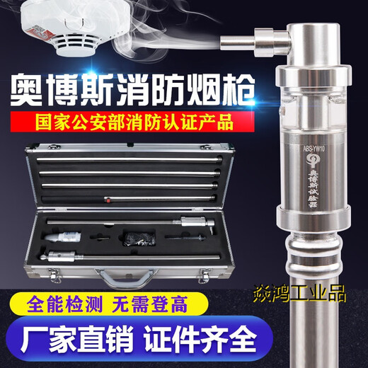 Fire smoke gun smoke and temperature detector ABOSI two-in-one fire detector electronic cigarette multi-purpose ABS-YW09 (two-in-one smoke temperature split type)
