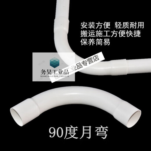 Line pipe elbow PVC electrical casing moon bend 20 25 32 40 50 75 110 line pipe moon bend large arc 160 large bend