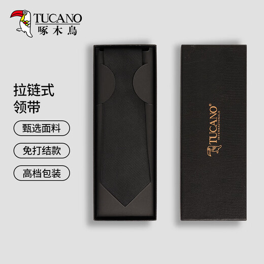 啄木鸟（TUCANO）拉链领带男士免打商务正装西装衬衫职业装新郎结婚礼伴郎七夕礼物 黑色【礼盒装】
